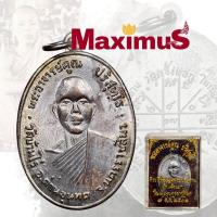 ราคา เหรียญหลวงพ่อคูณ รุ่นแรก วัดบ้านไร่ วัดแจ้งนอก ปี2512 พร้อมกล่อง (52350479430)