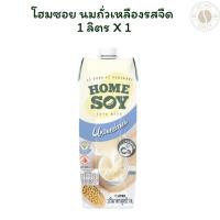 ราคา โฮมซอย นมถั่วเหลืองรสจืด 1 ลิตร X 1 (29785662622)