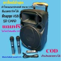 ราคา soundmilan ML-017 TG ขนาด 12 นิ้วเป็นลำโพงเอนกประสงค์ พกพาได้ มีแบต ชาร์จได้ (3332475102)