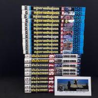 ราคา พันธุ์นรกแตก + อสูรกายพันธุ์นรก 21 เล่ม ครบจบ (15951042966)