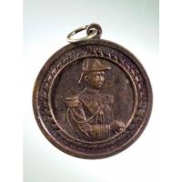 ราคา Antig Fast 2771 เหรียญรัชกาลที่ 5 หลัง หลวงปู่เดโช (หลวงปู่ดำ) เนื้อทองแดงผิวไฟสภาพสวย หายาก สร้างน้อย (24671273076)