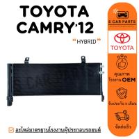 ราคา แผงร้อน TOYOTA CAMRY 12 - 18 HYBRID โตโยต้า คัมรี่ 2012 - 2018 เครื่องไฮบริด แผง รังผึ้งแอร์ คอล์ยร้อน แผงแอร์ (27883015774)