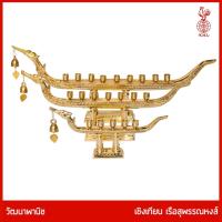 ราคา THAI BRONZE เชิงเทียนทองเหลือง รูปเรือหงส์ มีหลายขนาด สำหรับปักเทียนไหว้พระ (3166274213)