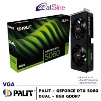 ราคา การ์ดจอ VGA: PALIT - GEFORCE RTX 5060 (DUAL - 8GB GDDR7) (42751634005)