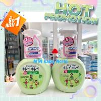 ราคา (1แถม1) Kirei Kirei โฟมล้างมือ คิเรอิ คิเรอิ ขวดปั๊ม 250 มล. กลิ่นองุ่น Refreshing Grape (13728196058)