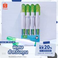 ราคา เอลเฟ่นปากกาลบคำผิด Correction Pen (11347942650)