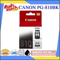 ราคา PG-810BK/CL-811CO ORIGINAL(หมึกพิมพ์อิงค์เจ็ทของแท้100%) สำหรับปริ้นเตอร์ CANON IP2770/MP245/MX328/338/347/357/366/416 (21663015030)