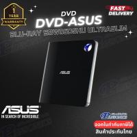 ราคา DVD ASUS BLU-RAY SBW-06D5H-U-ULTRA-SLIM USB 3.1 Gen1. Ext(รับประกัน1ปี) (4857679173)