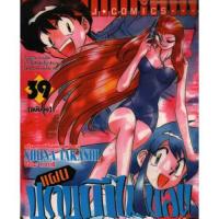 ราคา แผนปราบผีไม่มีอั้น ชุด 1-39 (จบ) //ขาดเล่ม 34 อยู่ 1 เล่ม (6432182268)