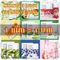 ราคา Mask ของแท้ ไฮเดรตติ้ง มาส์ก ส่งไว มาส์กหน้า 8สูตร ครบในหนึ่งเดียว 30ml มาร์คหน้า ลดริ้วรอยมาร์คหน้า (23846937270)