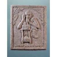 ราคา Antig Lee 956 พระผงรูปเหมือนหลวงพ่อกบ บรมครูวัดเขาสาริกา อำเภอบ้านหมี่ จังหวัดลพบุรี (43775688654)