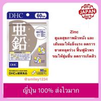 ราคา DHC Zinc แบบ 20 วัน 