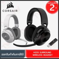 ราคา Corsair HS55 Wireless Gaming Headset หูฟังเกมมิ่ง ไร้สาย ของแท้ (18289147816)
