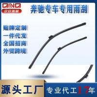 ราคา Mercedes-Benz รถพิเศษเฉพาะที่ปัดน้ําฝน Mercedes-Benz GLC300C200S Class B Class A Class E260V Class ใบปัดน้ําฝนไม่มีกระดูก (43514825779)