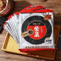 ราคา หัวน้ําสาหร่ายขายส่งสาหร่ายคุณภาพสูงทราย-ฟรีสาหร่ายล้างขี้เกียจไข่ทันทีซุปแห้งขายส่งพร้อมเครื่องปรุงรส (26590298811)