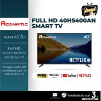 ราคา Aconatic Smart TV Full HD สมาร์ททีวี ขนาด 40 นิ้ว Netflix TV รุ่น 40HS400AN Netflix Ver 5.3 (รับประกันศูนย์ 3 ปี) (22982737877)