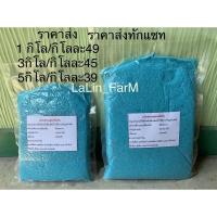 ราคา แร่ธาตุรวมสูตรเข้มข้น สำหรับกุ้ง/ปลาสวยงามเร่งการเจริญเติบโต แก้ปัญหาเปลือกบาง/ลอกคราบไม่ออก ช่วยให้สีสวย (11688501007)