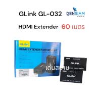 ราคา สั่งปุ๊บ ส่งปั๊บGlink GL-032 HDMI Extender 60 เมตร 1080P RJ45 LAN ต่อขยาย HDMI ได้ถึง 60 เมตร CAT5E 6 UTP LAN (19665470794)