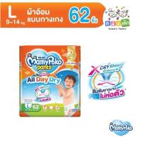 ราคา ผ้าอ้อมเด็ก Mamypoko Happy Pants Day & Nitght รุ่นกางเกง ห่อใหญ่สุด มีให้เลือกทุกไซส์ S-XXL มามี่โพ๊ะโก๊ะสีส้ม (29938190424)