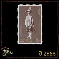 ราคา แสตมป์สะสม ฉลองพระบรมราชสมภพ 100 ปี พระบาทสมเด็จพระปกเกล้าเจ้าอยู่หัว แสตมป์ไปรษณีย์ แสตมป์ไทย ไม่ผ่านใช้ (23120119767)