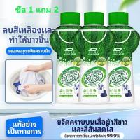 ราคา ซื้อ 1 แถม 2 ผงขจัดคราบ เสื้อผ้า/น้ำยาขจัดคราบเสื้อผ้า ปริมาณสุทธิ：350g พร้อมส่ง (24042587065)