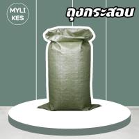 ราคา ถุงกระสอบ กระเป๋ากระสอบใบใหญ่ (ขนาด 110×90/150X100/80X50 cm) กระสอบพลาสติก ถุงปุ๋ย กระสอบสาน (23336101704)