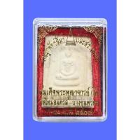 ราคา พระสมเด็จ บางขุนพรหม ปี 2509 พร้อมกล่องเดิม (28576977538)