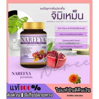 ราคา ถูก l ส่งไว สูตรเด็ดมัดใจสามี น้องสาวฟิต แก้กลิ่น ตกขาว คืนความสาว กระชับ ช่องคลอด เฟิร์มน้องสาวให้ฟิต ไม่พึ่งรีแพร์ (6995591112)