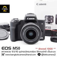 ราคา Canon EOS M50 อุปกรณ์ครบกล่อง (41625020167)