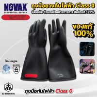ราคา ถุงมือกันไฟฟ้า Novax (Class0) 5000v.ยาว 360 มิล size9 ของแท้ เป็นผู้นำเข้ารับตัวแทนจำหน่าย (13934847358)
