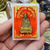 ราคา รูปหล่อ รูปเหมือน หลวงพ่อทบ วัดชนแดน จังหวัดเพชรบูรณ์ เนื้อทองเหลือง (28566146986)