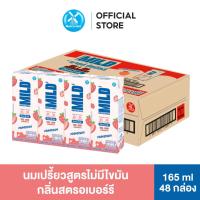 ราคา Mild Dutch Mill มายด์ ดัชมิลล์ โยเกิร์ตพร้อมดื่มยูเอชทีสูตรไม่มีไขมัน กลิ่นสตรอเบอร์ 165 มล. x 48 กล่อง (41472991547)