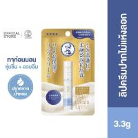 ราคา Mentholatum Melty Cream Lip Fragrance Free 3.3g เมนโทลาทั่ม เมลตี้ ครีมลิป แก้ปากลอก 3.3ก. 1 หน่วย (6232451267)
