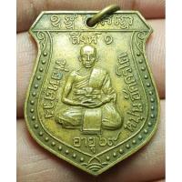 ราคา เหรียญหลวงพ่อหนุ่มวัดสว่างอารมณ์ ปี 2536 พระบ้านๆราคาแบ่งปัน (15399821681)