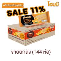 ราคา [ลดราคาพิเศษ!] Homey โฮมมี เวเฟอร์ ไส้ครีมกลิ่นส้มแคลิฟอร์เนีย ขนาด 29g. จำนวน 144 ห่อ (ยกลัง) (10246360999)