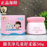 ราคา Yu Meijing Childrens Soothing Soft Moisturizing Cream 50g Fresh Milk Nutritious Baby Moisturizer Childrens Face Cream ครีมทาหน้า (41026212220)