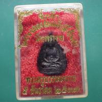 ราคา เหรียญพระครูบวรนนทการ วัดเพรางาย ปี 2537....ต18 (40611856014)