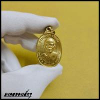 ราคา เหรียญหลวงพ่อคูณ ปริสุทโธ รุ่นพิเศษ 5 ตุลา 2517 [มงคลของเล็กๆ] (29628170289)