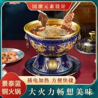 ราคา ทองเหลืองเชิงพาณิชย์ทองแดงหม้อร้อนทุ่มเทหม้อทองแดงหม้อร้อนเก่าปักกิ่งขนาดเล็กร้อนหม้อไอน้ําเดียว Cloisonne หม้อไอน้ําไฟปลั๊กอิน คะค (57850128989)