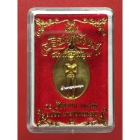 ราคา เหรียญเม็ดแตงไอ้ไข่ รุ่นอริยทรัพย์ ปี 62 (เนื้อทองโบราณ) วัดสระสี่มุม จ.นครศรีธรรมราช (3347101741)