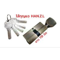 ราคา HAN.Z.L ไส้กุญแจ Mortise Lock ขนาด 70 มิล สินค้าคุณภาพ (21586829081)