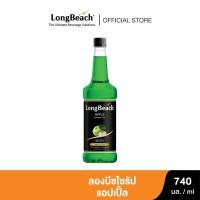 ราคา ลองบีชไซรัปแอปเปิ้ล ขนาด 740 มล. LongBeach Green Apple Syrup size 740 ml. (1413362411)