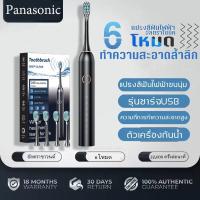 ราคา แปรงสีฟันไฟฟ้า Panasonic หมุนทําความสะอาดฟันผู้ใหญ่แปรงฟัน แปรงฟันไฟฟ้าพร้อมหัวเปลี่ยนพิเศษ (27830262920)