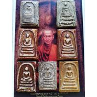 ราคา สมเด็จเกศไชโย พุทธซ้อน หลังเบญจภาคี ขรัวโต หลัง จปร. พิมพ์เส้นด้าย หัวโต ร.ศ.๒๔#พระเครื่อง#พระกรุวังหน้า (22073141097)