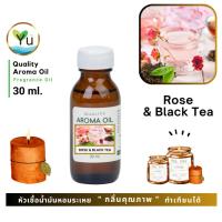 ราคา 30-60 ml. กลิ่น Rose & Black Tea ดอกกุหลาบ & ชาดำ หัวเชื้อ น้ำมันหอมระเหย กลิ่นคุณภาพ | Quality Aroma Oil (3542476525)