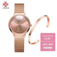 ราคา Julius นาฬิกาผู้หญิง JA-426 นาฬิกาแฟชั่นเกาหลี มินิมอล หน้าปัดกลม สายแสตนเลส ประกัน 1 ปี+กำไร julius (15757915405)