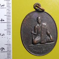 ราคา YAII04---เหรียญปี 2550 หลวงพ่อคำบู่ วัดศรีกรุง จังหวัดศรีสะเกษ (24920668761)