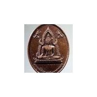 ราคา Antig Pim 489 เหรียญพระพุทธโกศัยศิริชัยมหาศากยมุนี สร้างปี 2550 (22555835321)