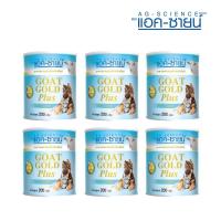 ราคา AG-SCIENCE Goat gold plus (นมแพะผงแอค-ซายน์โก้ทโกลด์พลัส) 200 กรัม x 6 กระป๋อง (1762434734)