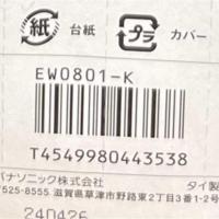 ราคา หัวแปรงเปลี่ยนแปรงสีฟันไฟฟ้า Panasonic Doltz EW0801/0810/0820/08/0840 (42019262395)